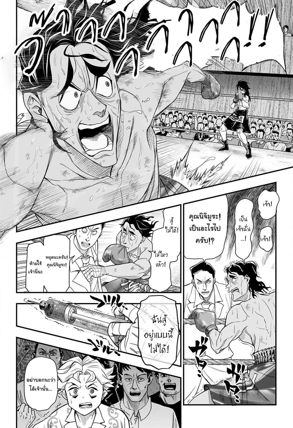 Do Retry ตอนที่ 13 (3)